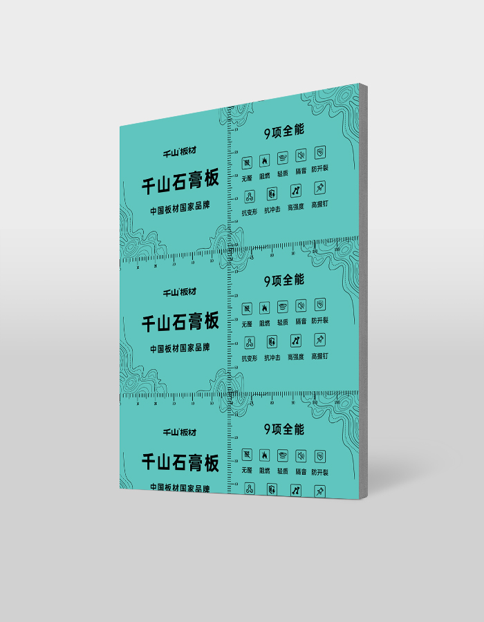 千山石膏板